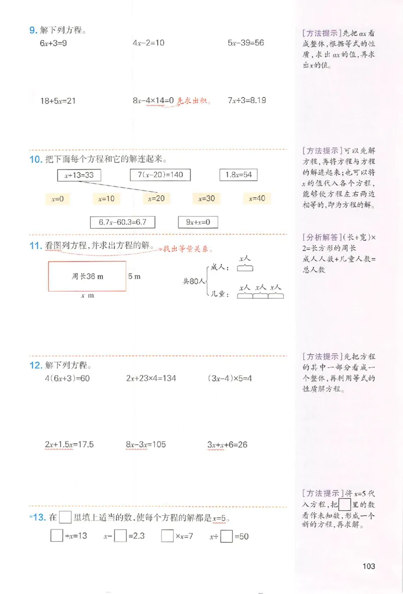 五年级数学人教版上册25秋《一本课本预习笔记》_语数英1-6年级《一本课本预习笔记》_数学人教版上册_五年级数学人教版上册25秋《一本课本预习笔记》(1)