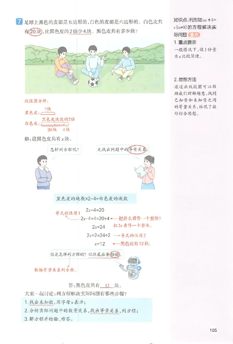 五年级数学人教版上册25秋《一本课本预习笔记》_语数英1-6年级《一本课本预习笔记》_数学人教版上册_五年级数学人教版上册25秋《一本课本预习笔记》(1)