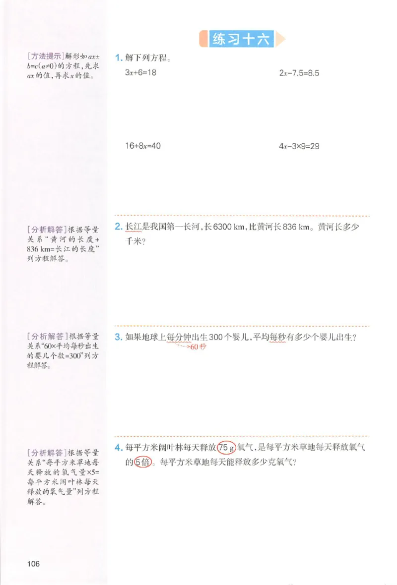 五年级数学人教版上册25秋《一本课本预习笔记》_语数英1-6年级《一本课本预习笔记》_数学人教版上册_五年级数学人教版上册25秋《一本课本预习笔记》(1)