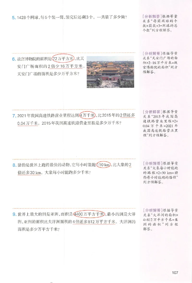 五年级数学人教版上册25秋《一本课本预习笔记》_语数英1-6年级《一本课本预习笔记》_数学人教版上册_五年级数学人教版上册25秋《一本课本预习笔记》(1)