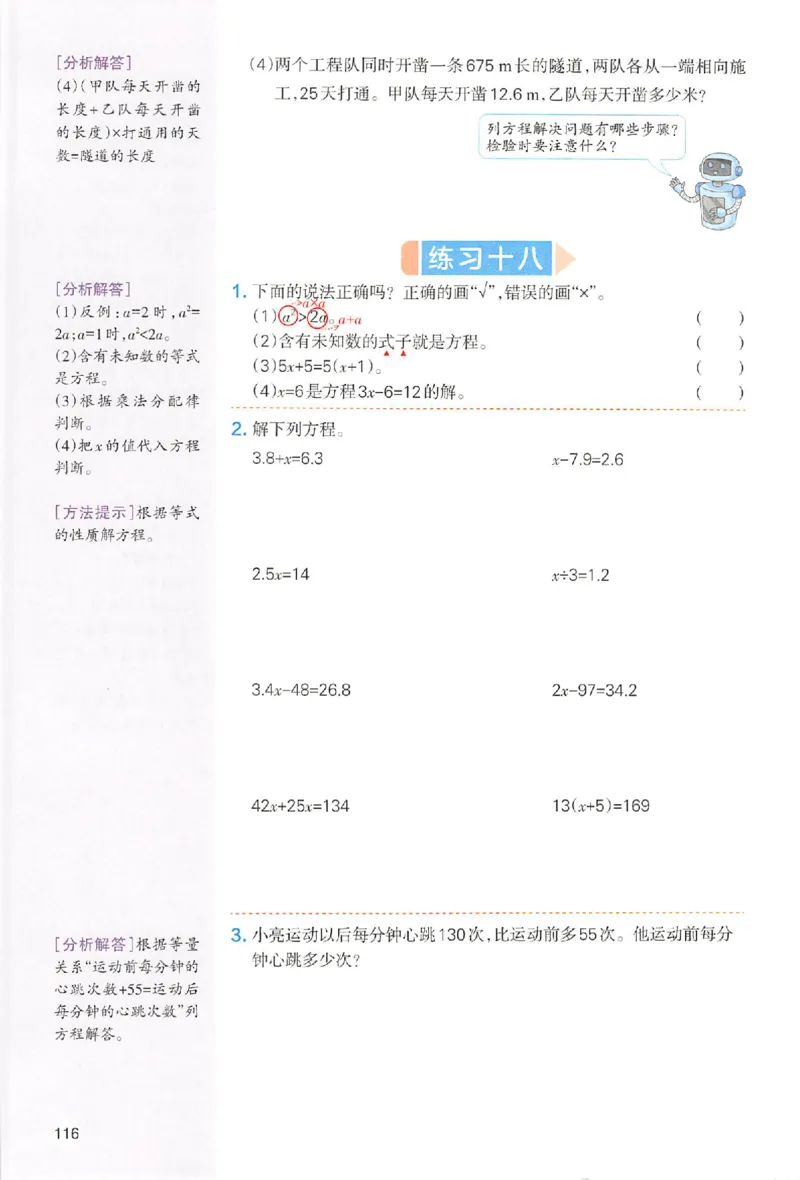五年级数学人教版上册25秋《一本课本预习笔记》_语数英1-6年级《一本课本预习笔记》_数学人教版上册_五年级数学人教版上册25秋《一本课本预习笔记》(1)
