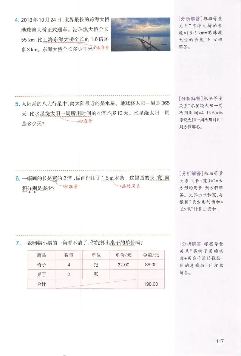 五年级数学人教版上册25秋《一本课本预习笔记》_语数英1-6年级《一本课本预习笔记》_数学人教版上册_五年级数学人教版上册25秋《一本课本预习笔记》(1)