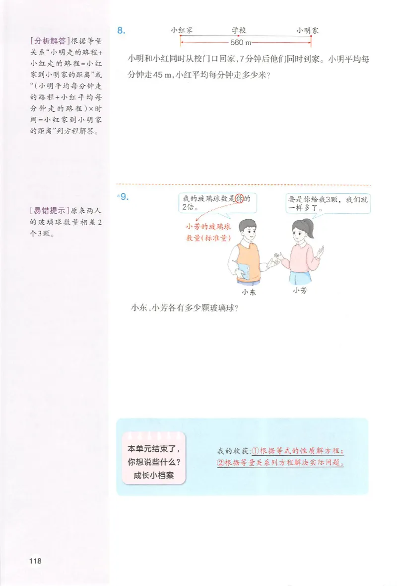 五年级数学人教版上册25秋《一本课本预习笔记》_语数英1-6年级《一本课本预习笔记》_数学人教版上册_五年级数学人教版上册25秋《一本课本预习笔记》(1)