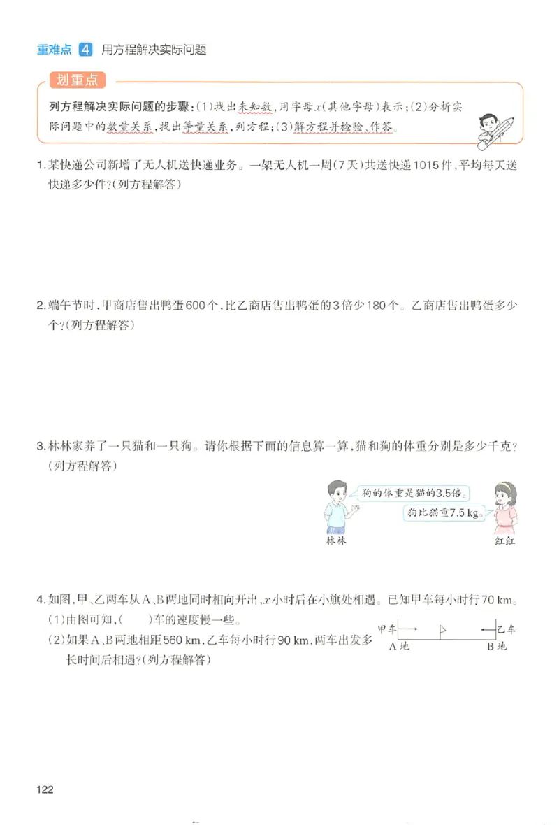 五年级数学人教版上册25秋《一本课本预习笔记》_语数英1-6年级《一本课本预习笔记》_数学人教版上册_五年级数学人教版上册25秋《一本课本预习笔记》(1)