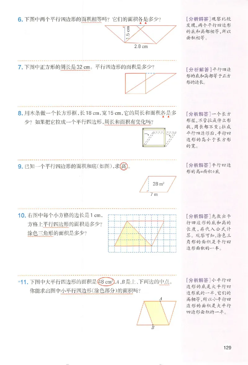 五年级数学人教版上册25秋《一本课本预习笔记》_语数英1-6年级《一本课本预习笔记》_数学人教版上册_五年级数学人教版上册25秋《一本课本预习笔记》(1)
