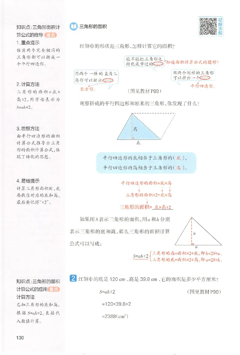 五年级数学人教版上册25秋《一本课本预习笔记》_语数英1-6年级《一本课本预习笔记》_数学人教版上册_五年级数学人教版上册25秋《一本课本预习笔记》(1)