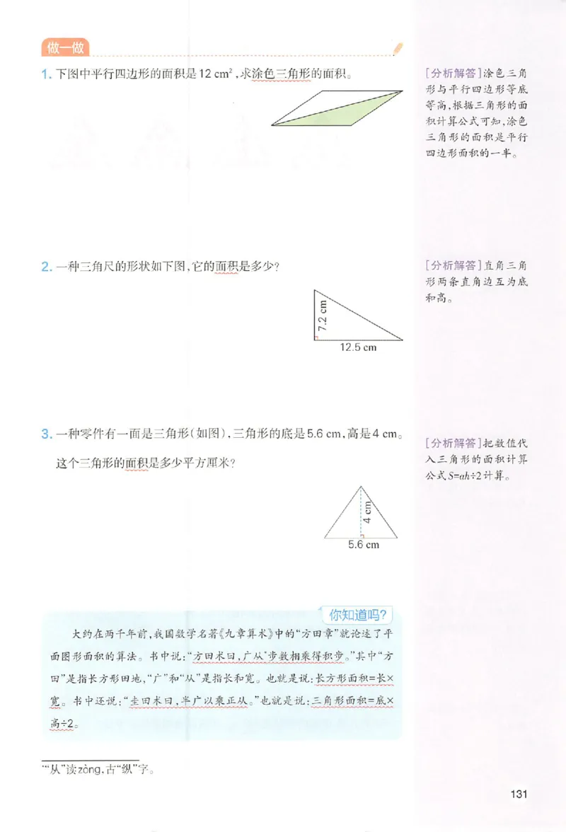 五年级数学人教版上册25秋《一本课本预习笔记》_语数英1-6年级《一本课本预习笔记》_数学人教版上册_五年级数学人教版上册25秋《一本课本预习笔记》(1)