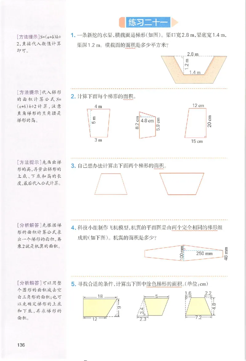 五年级数学人教版上册25秋《一本课本预习笔记》_语数英1-6年级《一本课本预习笔记》_数学人教版上册_五年级数学人教版上册25秋《一本课本预习笔记》(1)