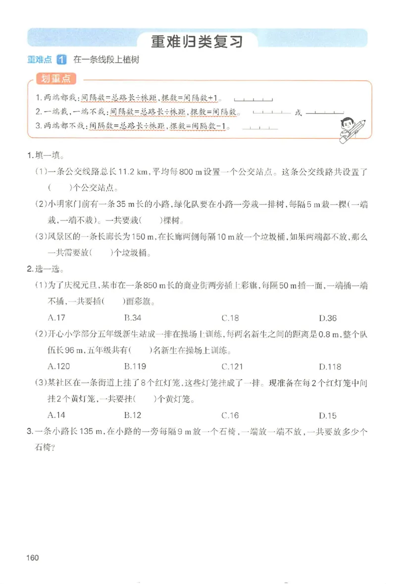 五年级数学人教版上册25秋《一本课本预习笔记》_语数英1-6年级《一本课本预习笔记》_数学人教版上册_五年级数学人教版上册25秋《一本课本预习笔记》(1)