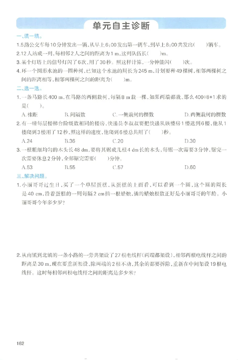 五年级数学人教版上册25秋《一本课本预习笔记》_语数英1-6年级《一本课本预习笔记》_数学人教版上册_五年级数学人教版上册25秋《一本课本预习笔记》(1)