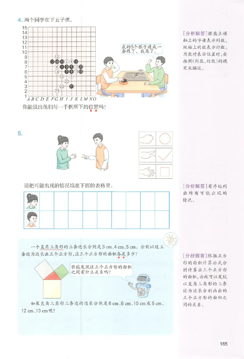 五年级数学人教版上册25秋《一本课本预习笔记》_语数英1-6年级《一本课本预习笔记》_数学人教版上册_五年级数学人教版上册25秋《一本课本预习笔记》(1)
