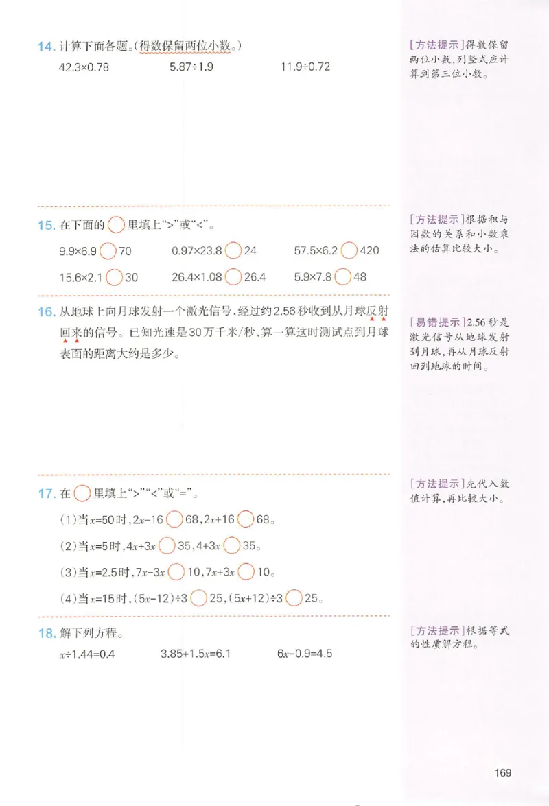 五年级数学人教版上册25秋《一本课本预习笔记》_语数英1-6年级《一本课本预习笔记》_数学人教版上册_五年级数学人教版上册25秋《一本课本预习笔记》(1)