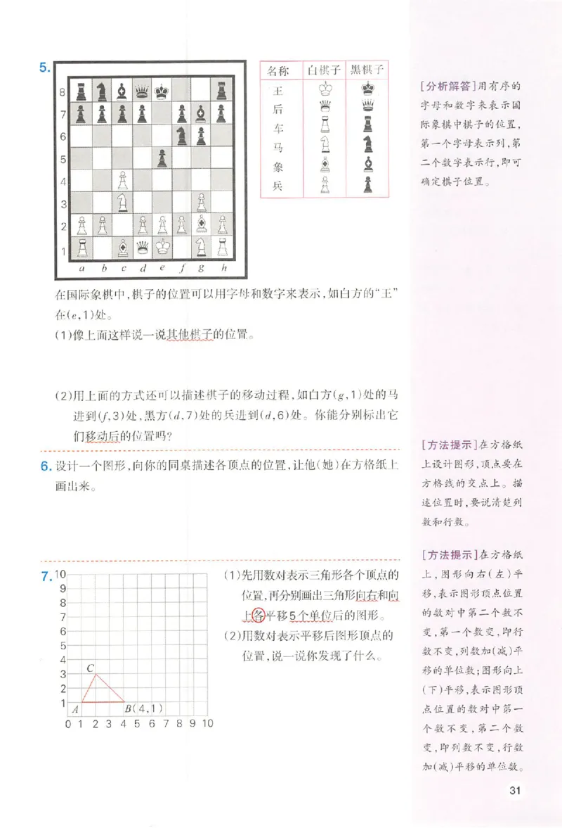 五年级数学人教版上册25秋《一本课本预习笔记》_语数英1-6年级《一本课本预习笔记》_数学人教版上册_五年级数学人教版上册25秋《一本课本预习笔记》(1)