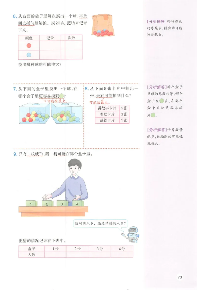 五年级数学人教版上册25秋《一本课本预习笔记》_语数英1-6年级《一本课本预习笔记》_数学人教版上册_五年级数学人教版上册25秋《一本课本预习笔记》(1)