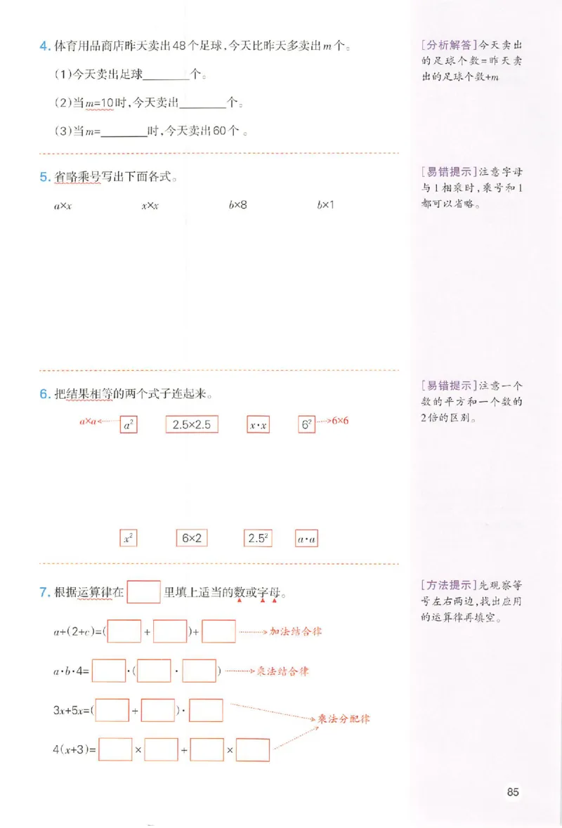 五年级数学人教版上册25秋《一本课本预习笔记》_语数英1-6年级《一本课本预习笔记》_数学人教版上册_五年级数学人教版上册25秋《一本课本预习笔记》(1)