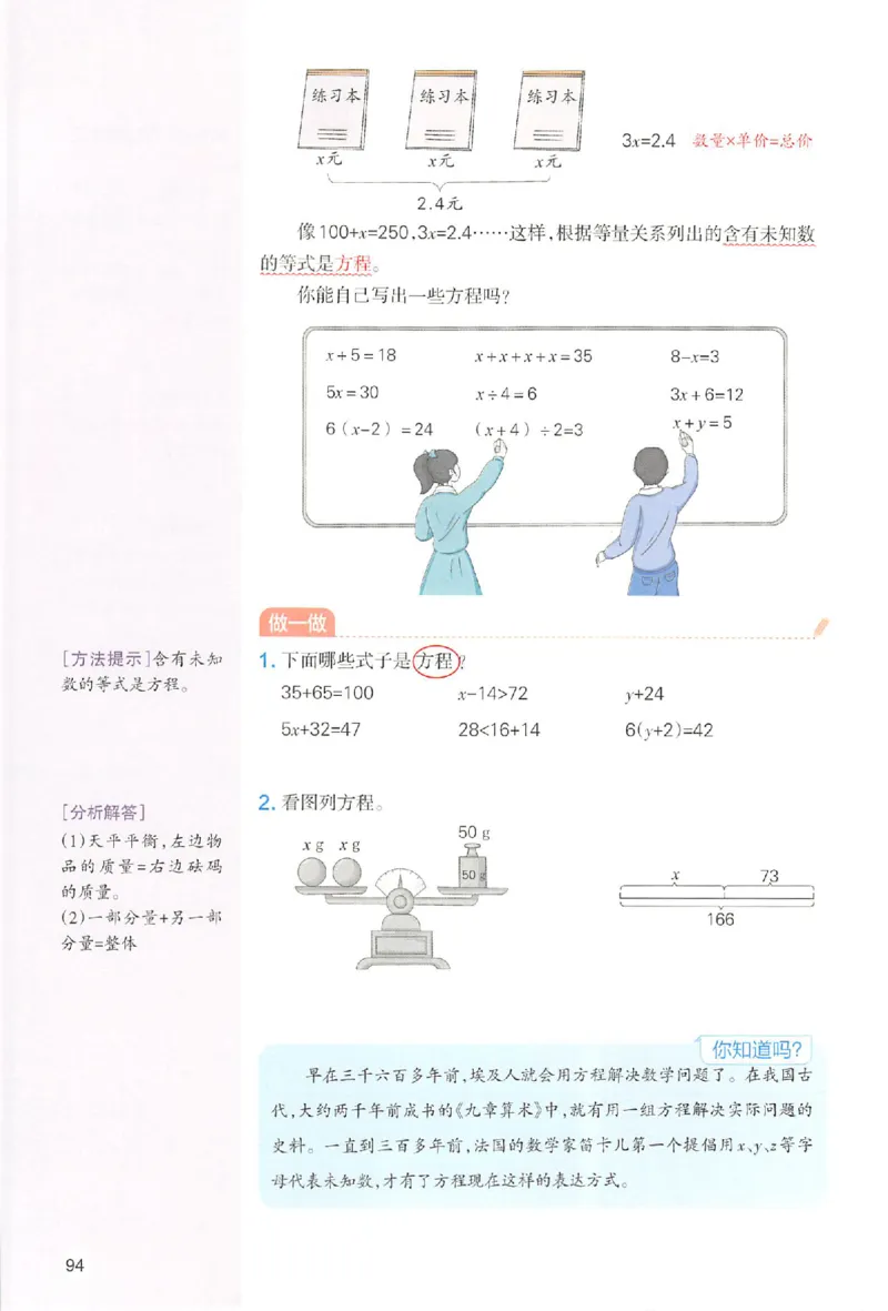 五年级数学人教版上册25秋《一本课本预习笔记》_语数英1-6年级《一本课本预习笔记》_数学人教版上册_五年级数学人教版上册25秋《一本课本预习笔记》(1)