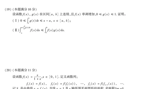 2014考研数学二真题公众号&ldquo;考研小舟&rdquo;持续更新中公众号：考研小舟_27考研真题_考研数学一、二、三历年真题+考研数学资料（1994-2026）_考研数学真题（1987-2026）_数学二