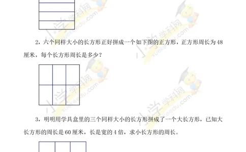 三年级数学奥数讲义+练习-第36讲巧求周长（二）（全国通用版，无答案）_奥数专题合集_H003小学奥数培训班课程+习题_1-6年级上下册奥数_三年级