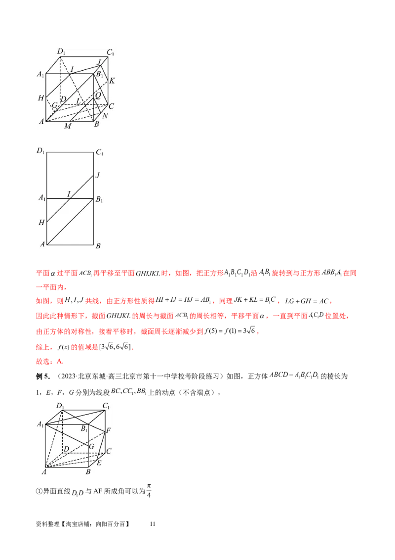 第02讲空间点、直线、平面之间的位置关系（六大题型）（讲义）（教师版）_02高考数学_新高考复习资料_2024年新高考资料_一轮复习资料_第七章立体几何与空间向量