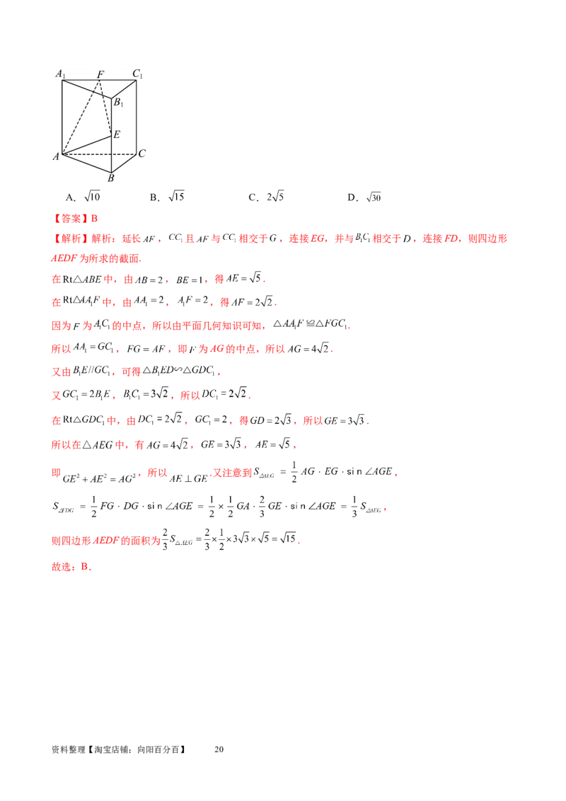 第02讲空间点、直线、平面之间的位置关系（六大题型）（讲义）（教师版）_02高考数学_新高考复习资料_2024年新高考资料_一轮复习资料_第七章立体几何与空间向量