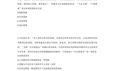 25考研政治真题_27考研真题_1994-2026考研政治历年真题