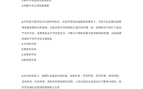 25考研政治真题_27考研真题_1994-2026考研政治历年真题