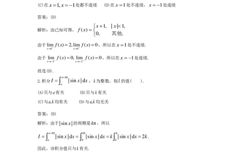 文都24考研数学三_27考研真题_考研数学一、二、三历年真题+考研数学资料（1994-2026）_考研数学真题（1987-2026）_考研数学历年真题（1987-2024）_考研数学三真题1987-2024