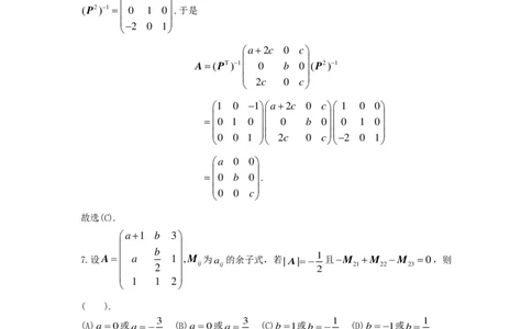 文都24考研数学三_27考研真题_考研数学一、二、三历年真题+考研数学资料（1994-2026）_考研数学真题（1987-2026）_考研数学历年真题（1987-2024）_考研数学三真题1987-2024