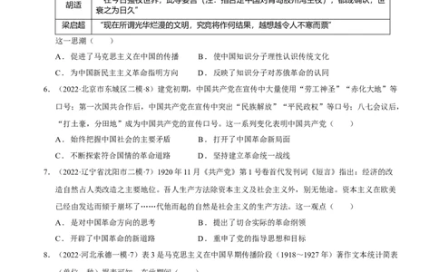 第04讲中国建立与新民主主义革命兴起（原卷版）_07高考历史_新高考复习资料_2023年新高考复习资料_2023年高考历史一轮复习讲练测（新高考专用）_中国近现代史