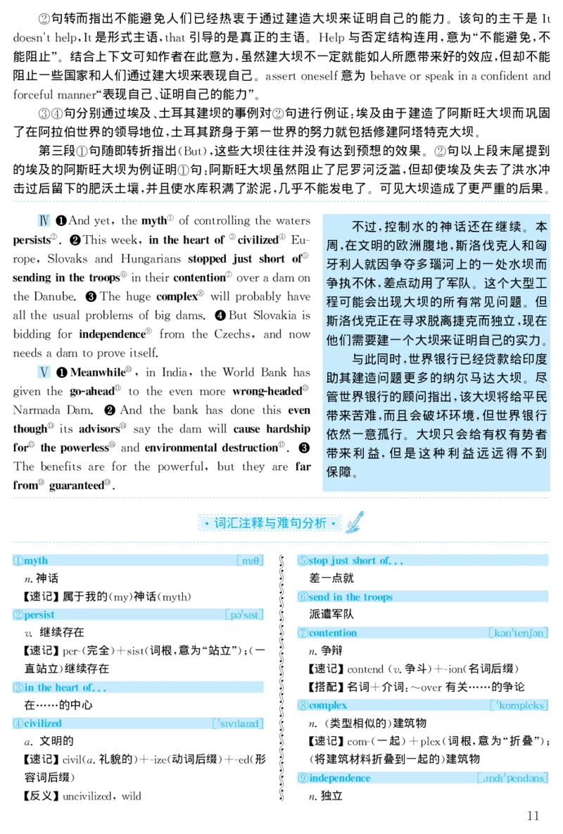 1998年考研英语真题解析_27考研真题_考研英语一、二真题+解析（1994-2026）_考研英语真题阅读手译本_真题解析_英一_1998-2009考研英语解析