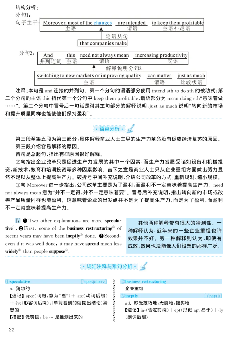 1998年考研英语真题解析_27考研真题_考研英语一、二真题+解析（1994-2026）_考研英语真题阅读手译本_真题解析_英一_1998-2009考研英语解析