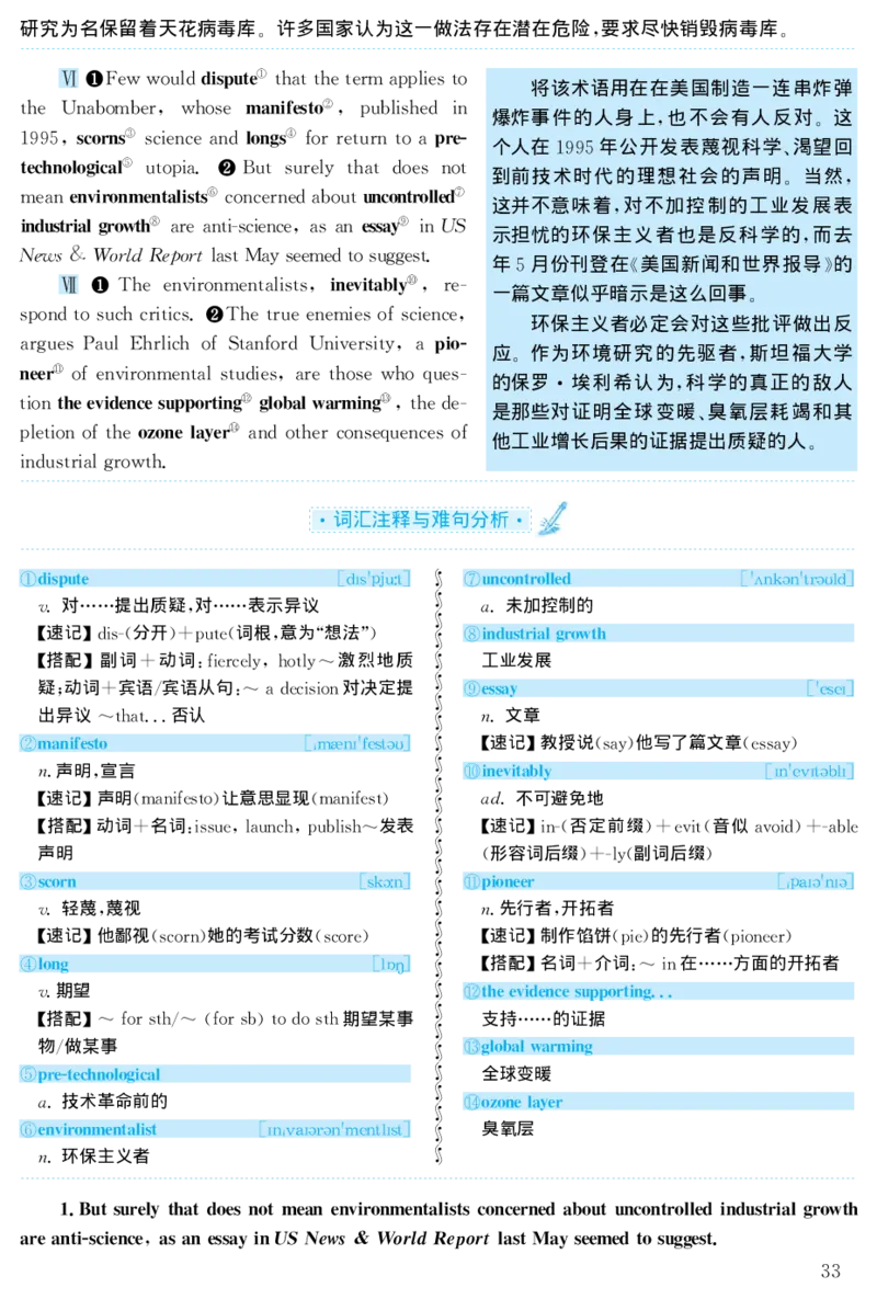 1998年考研英语真题解析_27考研真题_考研英语一、二真题+解析（1994-2026）_考研英语真题阅读手译本_真题解析_英一_1998-2009考研英语解析