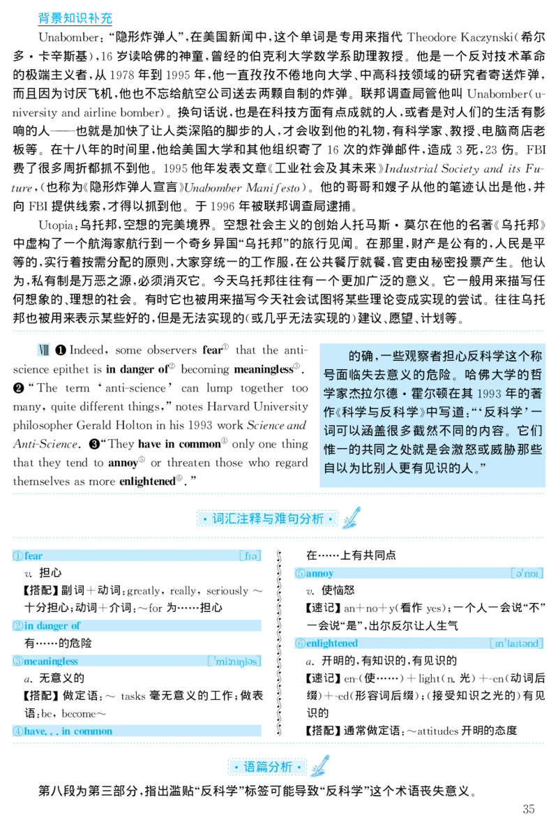 1998年考研英语真题解析_27考研真题_考研英语一、二真题+解析（1994-2026）_考研英语真题阅读手译本_真题解析_英一_1998-2009考研英语解析