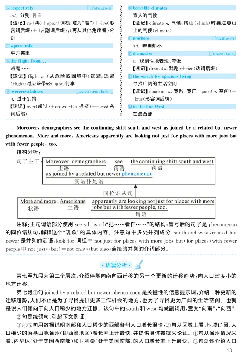 1998年考研英语真题解析_27考研真题_考研英语一、二真题+解析（1994-2026）_考研英语真题阅读手译本_真题解析_英一_1998-2009考研英语解析