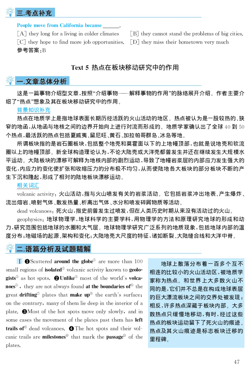 1998年考研英语真题解析_27考研真题_考研英语一、二真题+解析（1994-2026）_考研英语真题阅读手译本_真题解析_英一_1998-2009考研英语解析