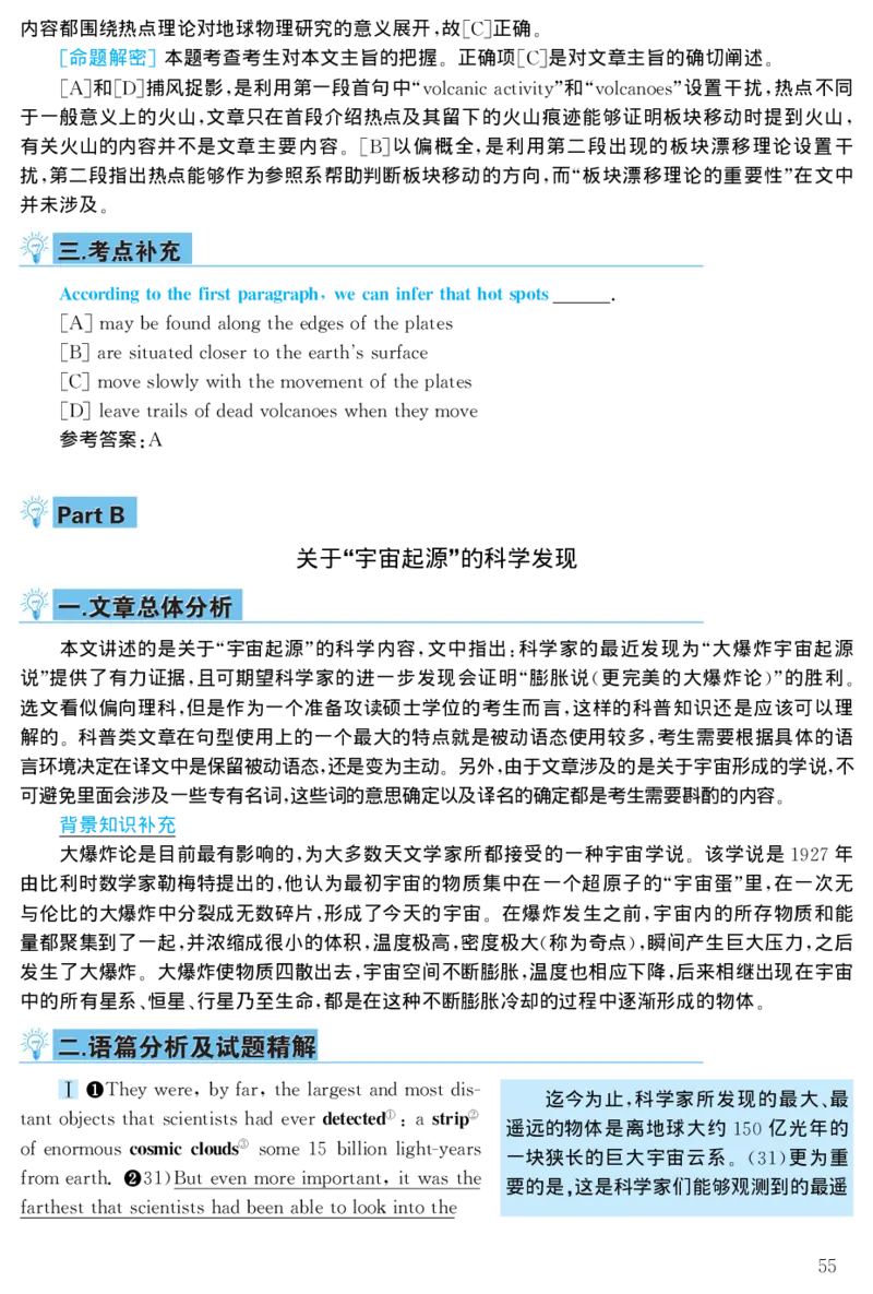 1998年考研英语真题解析_27考研真题_考研英语一、二真题+解析（1994-2026）_考研英语真题阅读手译本_真题解析_英一_1998-2009考研英语解析