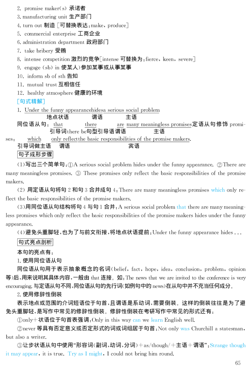 1998年考研英语真题解析_27考研真题_考研英语一、二真题+解析（1994-2026）_考研英语真题阅读手译本_真题解析_英一_1998-2009考研英语解析