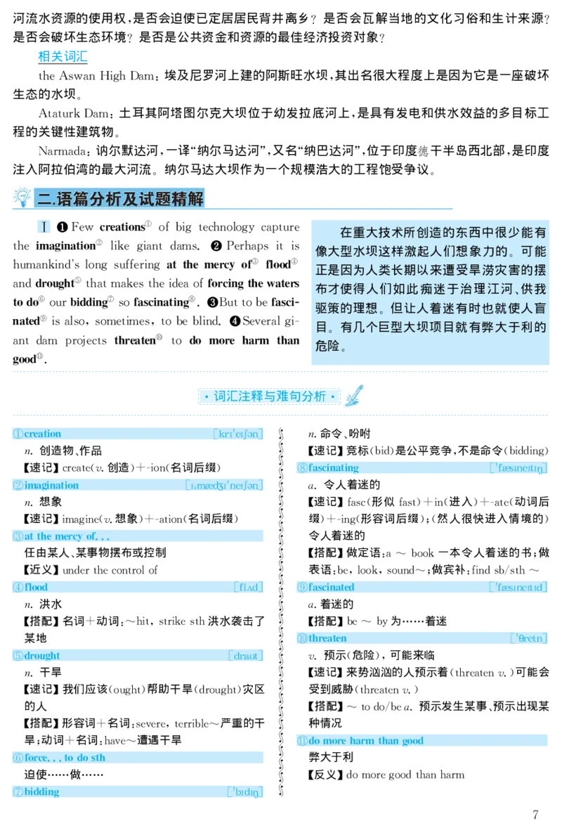 1998年考研英语真题解析_27考研真题_考研英语一、二真题+解析（1994-2026）_考研英语真题阅读手译本_真题解析_英一_1998-2009考研英语解析