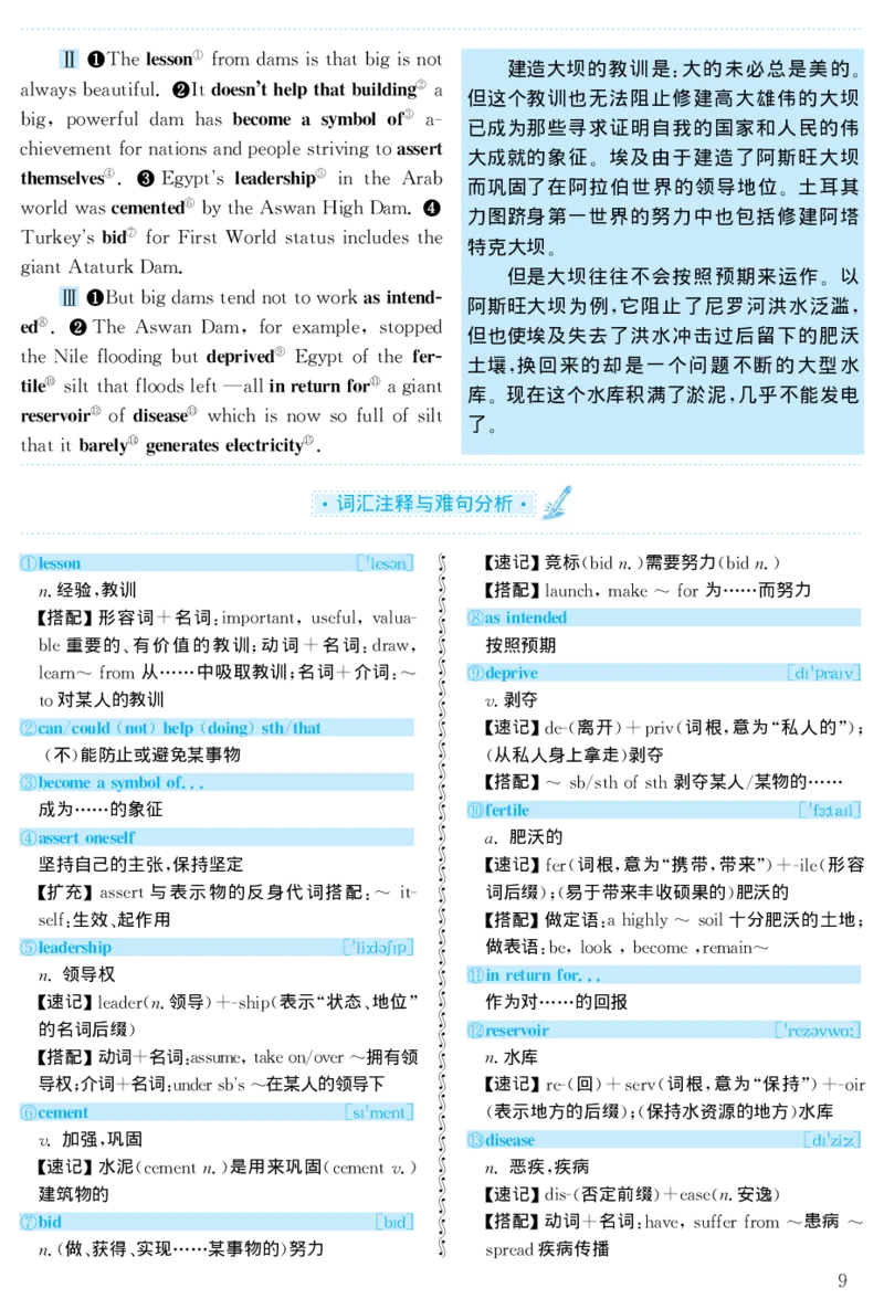 1998年考研英语真题解析_27考研真题_考研英语一、二真题+解析（1994-2026）_考研英语真题阅读手译本_真题解析_英一_1998-2009考研英语解析