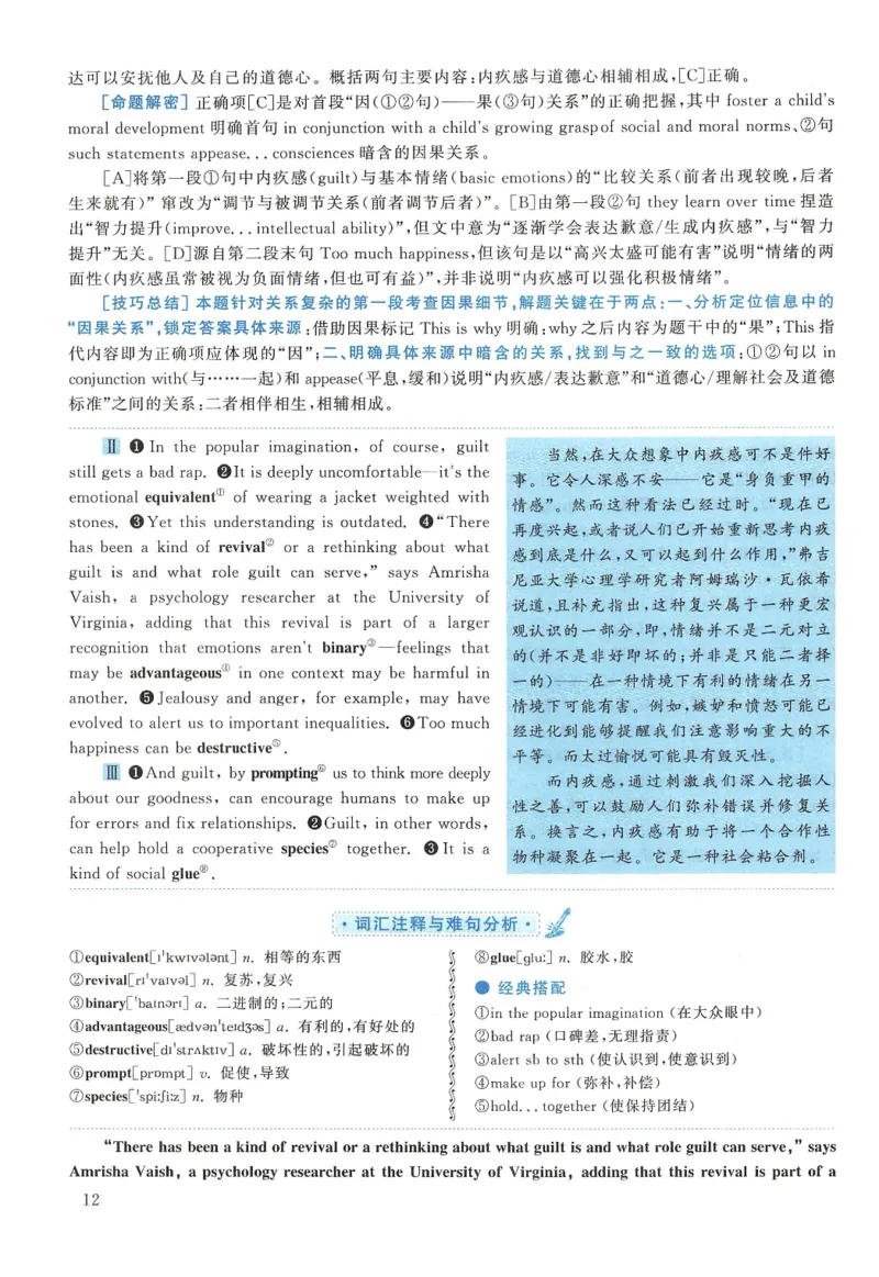 2019年英语二真题解析_27考研真题_考研英语一、二真题+解析（1994-2026）_0.考研英语二真题与解析（1980-2026）_2.2010-2023年英语二真题及解析_2010-2023年解析