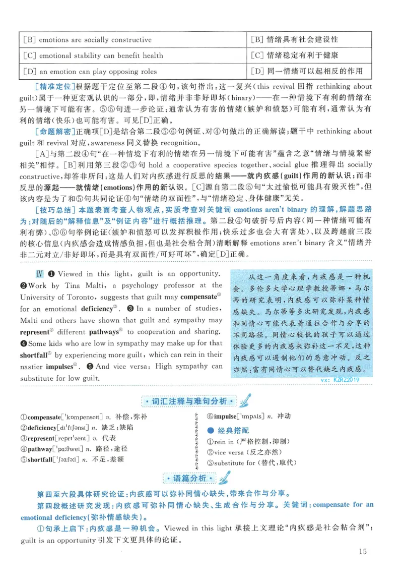2019年英语二真题解析_27考研真题_考研英语一、二真题+解析（1994-2026）_0.考研英语二真题与解析（1980-2026）_2.2010-2023年英语二真题及解析_2010-2023年解析