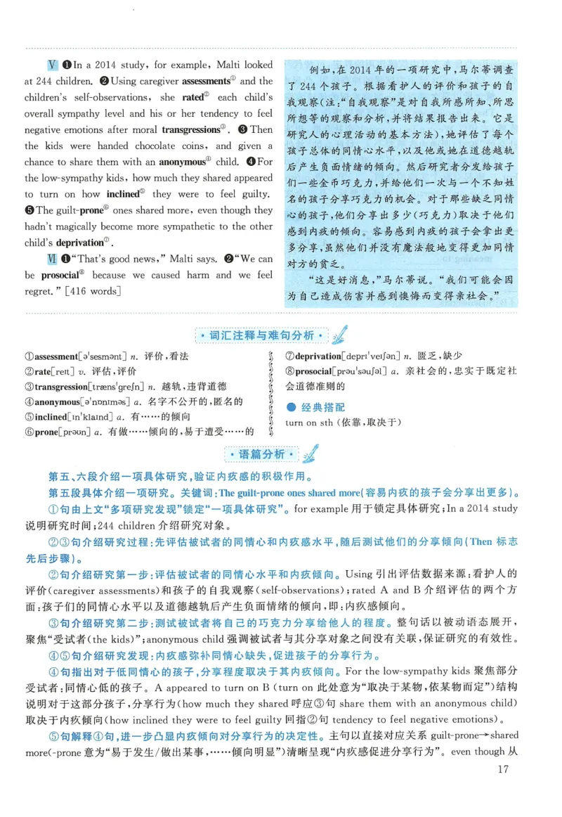 2019年英语二真题解析_27考研真题_考研英语一、二真题+解析（1994-2026）_0.考研英语二真题与解析（1980-2026）_2.2010-2023年英语二真题及解析_2010-2023年解析