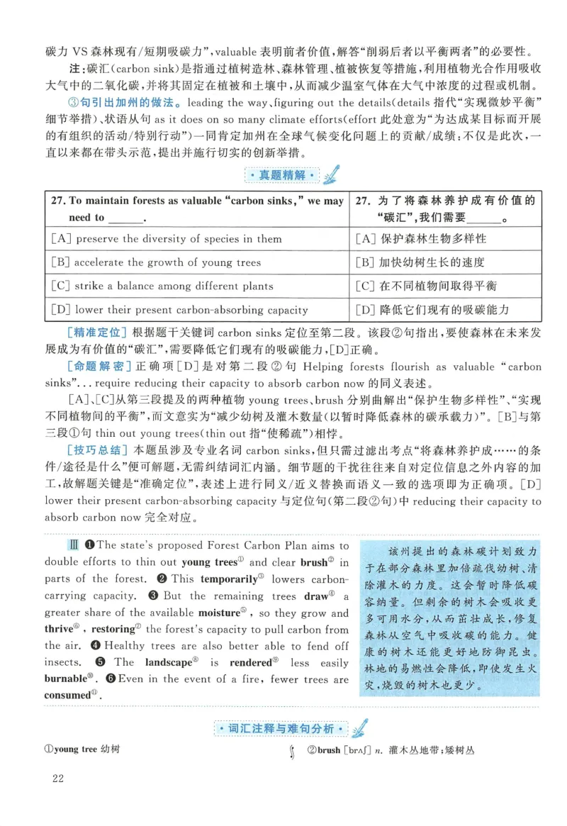 2019年英语二真题解析_27考研真题_考研英语一、二真题+解析（1994-2026）_0.考研英语二真题与解析（1980-2026）_2.2010-2023年英语二真题及解析_2010-2023年解析