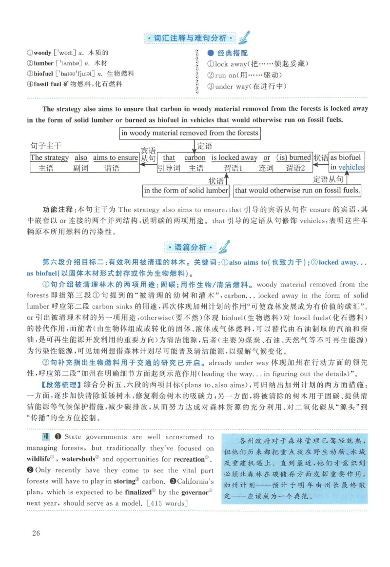 2019年英语二真题解析_27考研真题_考研英语一、二真题+解析（1994-2026）_0.考研英语二真题与解析（1980-2026）_2.2010-2023年英语二真题及解析_2010-2023年解析