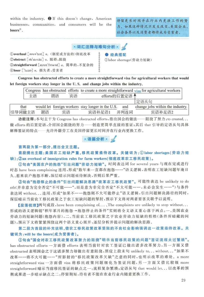 2019年英语二真题解析_27考研真题_考研英语一、二真题+解析（1994-2026）_0.考研英语二真题与解析（1980-2026）_2.2010-2023年英语二真题及解析_2010-2023年解析