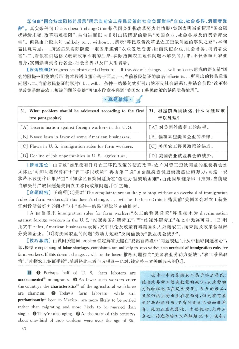 2019年英语二真题解析_27考研真题_考研英语一、二真题+解析（1994-2026）_0.考研英语二真题与解析（1980-2026）_2.2010-2023年英语二真题及解析_2010-2023年解析