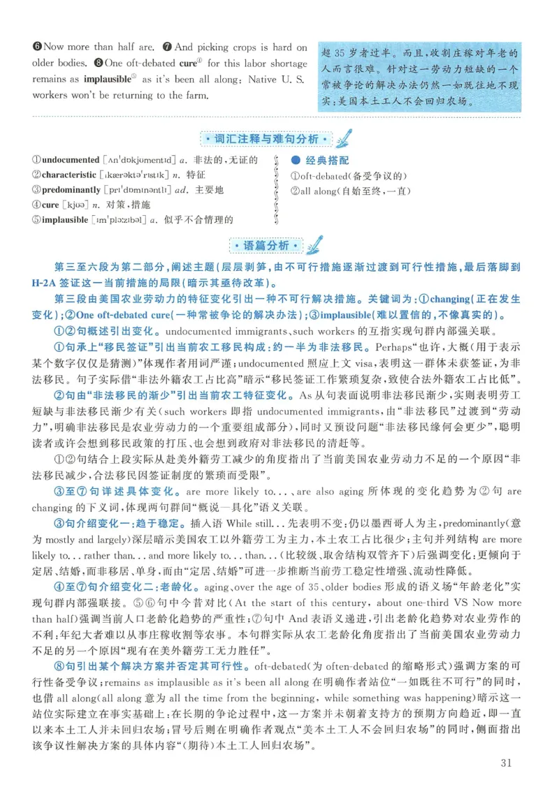 2019年英语二真题解析_27考研真题_考研英语一、二真题+解析（1994-2026）_0.考研英语二真题与解析（1980-2026）_2.2010-2023年英语二真题及解析_2010-2023年解析