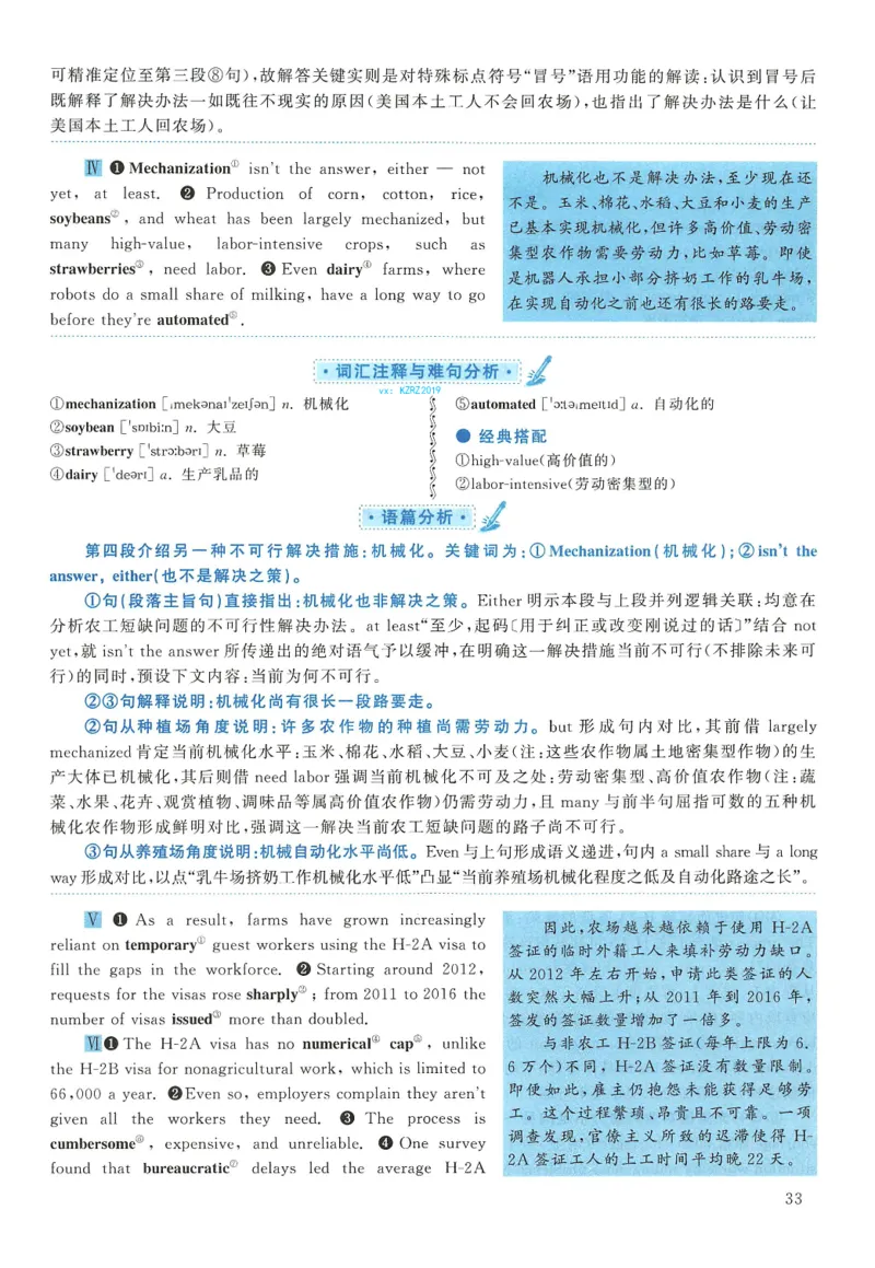 2019年英语二真题解析_27考研真题_考研英语一、二真题+解析（1994-2026）_0.考研英语二真题与解析（1980-2026）_2.2010-2023年英语二真题及解析_2010-2023年解析