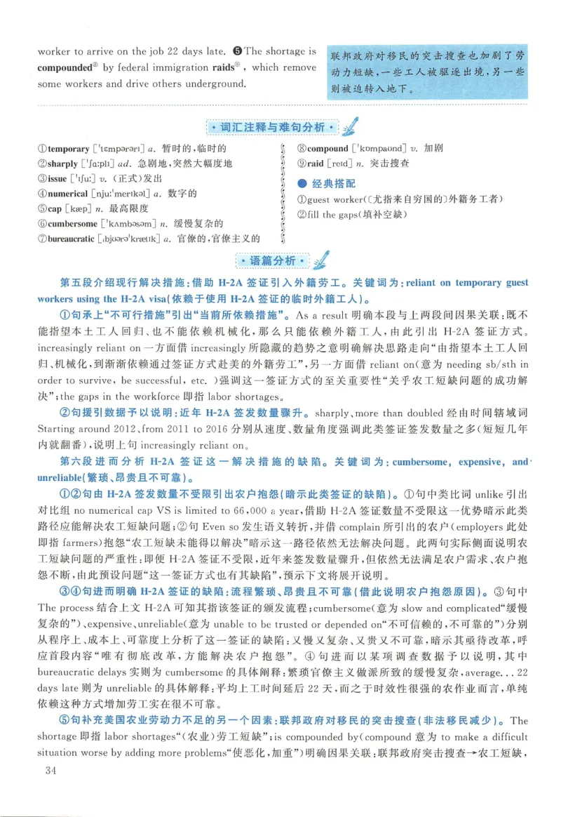 2019年英语二真题解析_27考研真题_考研英语一、二真题+解析（1994-2026）_0.考研英语二真题与解析（1980-2026）_2.2010-2023年英语二真题及解析_2010-2023年解析