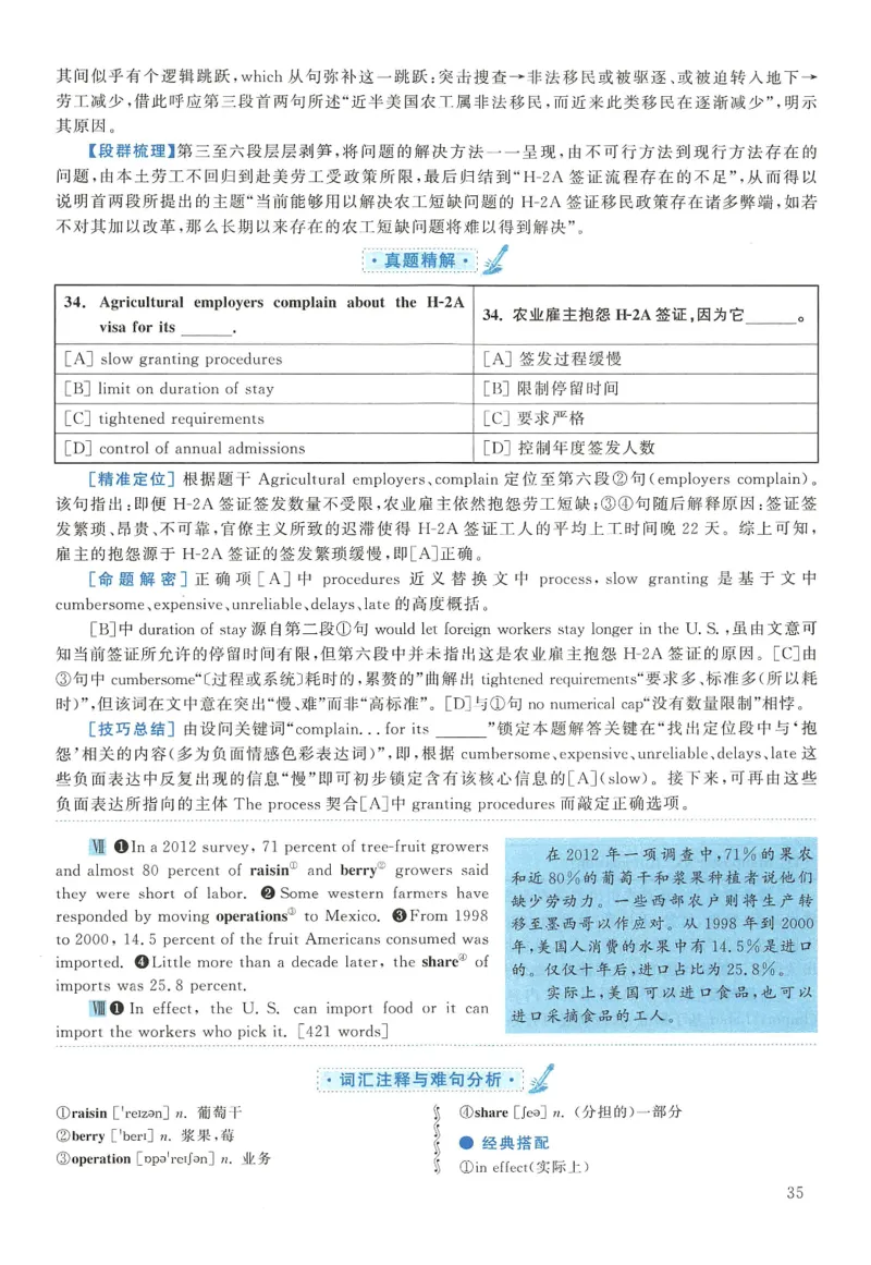 2019年英语二真题解析_27考研真题_考研英语一、二真题+解析（1994-2026）_0.考研英语二真题与解析（1980-2026）_2.2010-2023年英语二真题及解析_2010-2023年解析